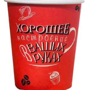 Стакан бумажный 250мл Хорошее настр.красный 50шт*20уп/1000