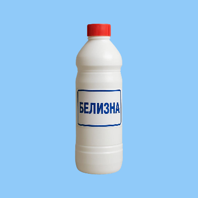 Белизна
